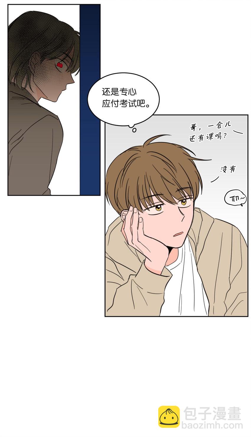 《驯虎的要领》07 善意 第22页