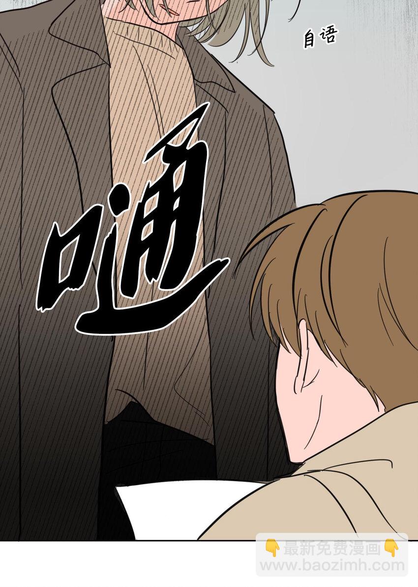 《驯虎的要领》07 善意 第30页