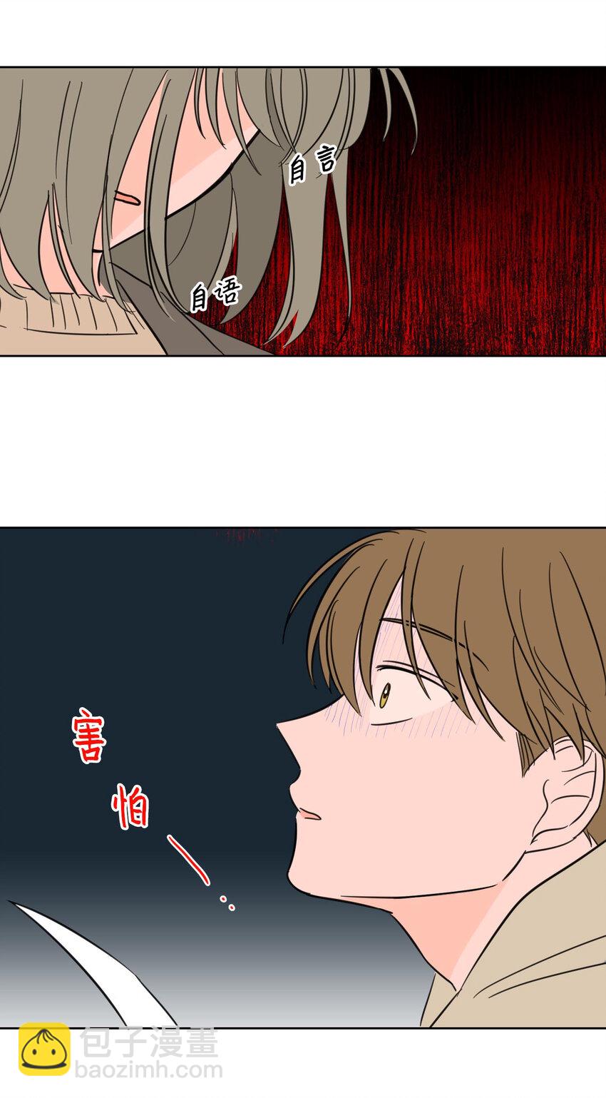 《驯虎的要领》07 善意 第31页