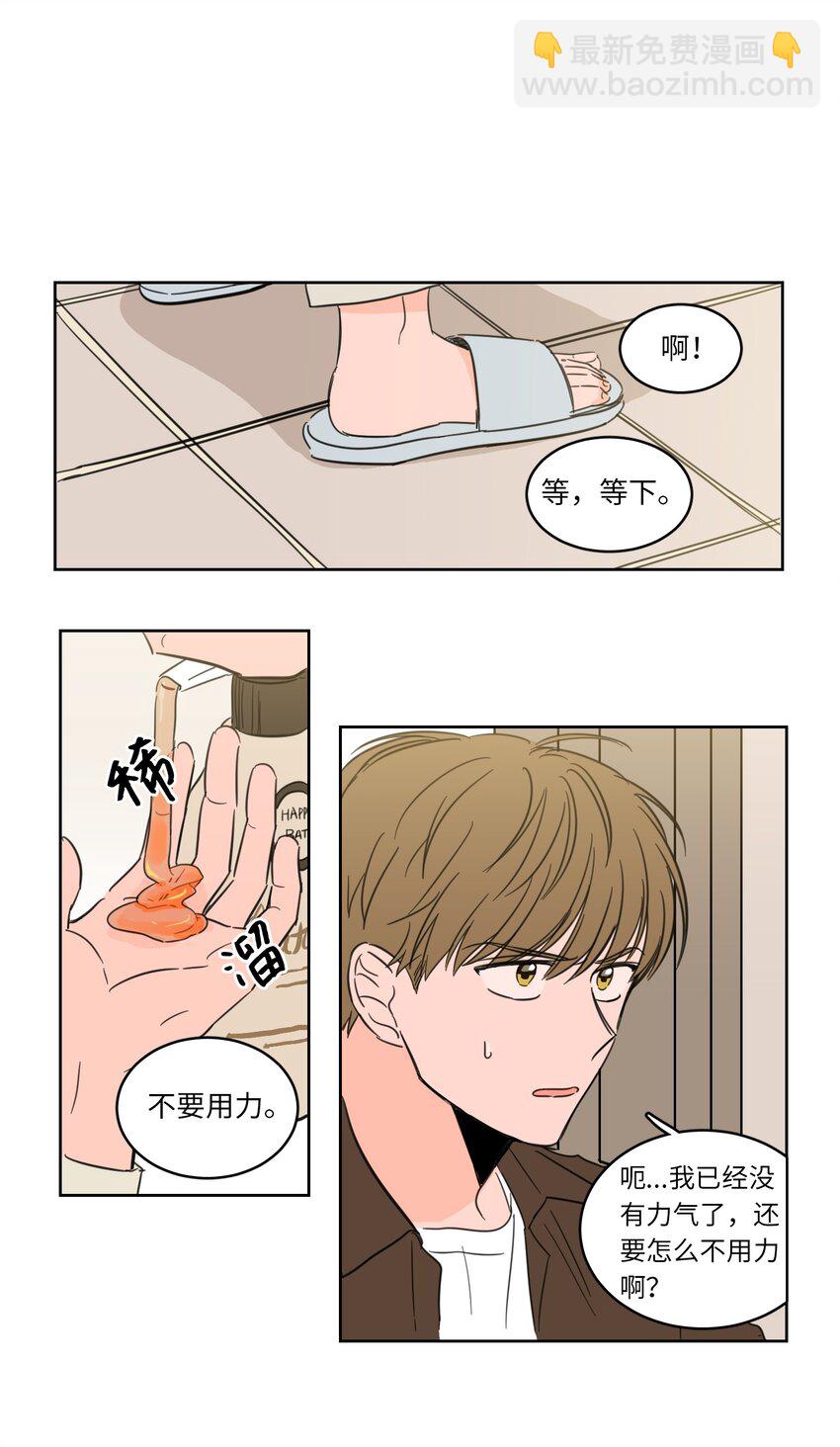 《驯虎的要领》04 想方设法取铃铛 第13页