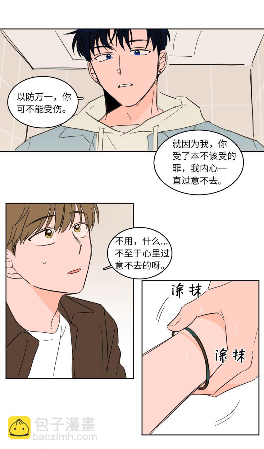 《驯虎的要领》04 想方设法取铃铛 第14页