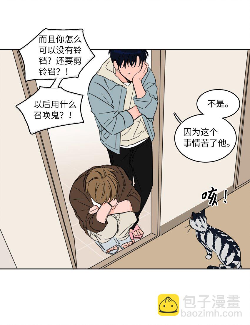 《驯虎的要领》04 想方设法取铃铛 第20页