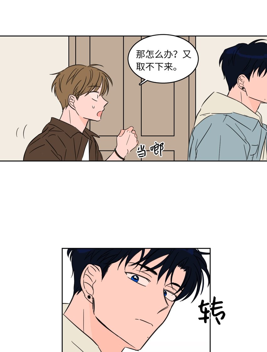 《驯虎的要领》04 想方设法取铃铛 第22页