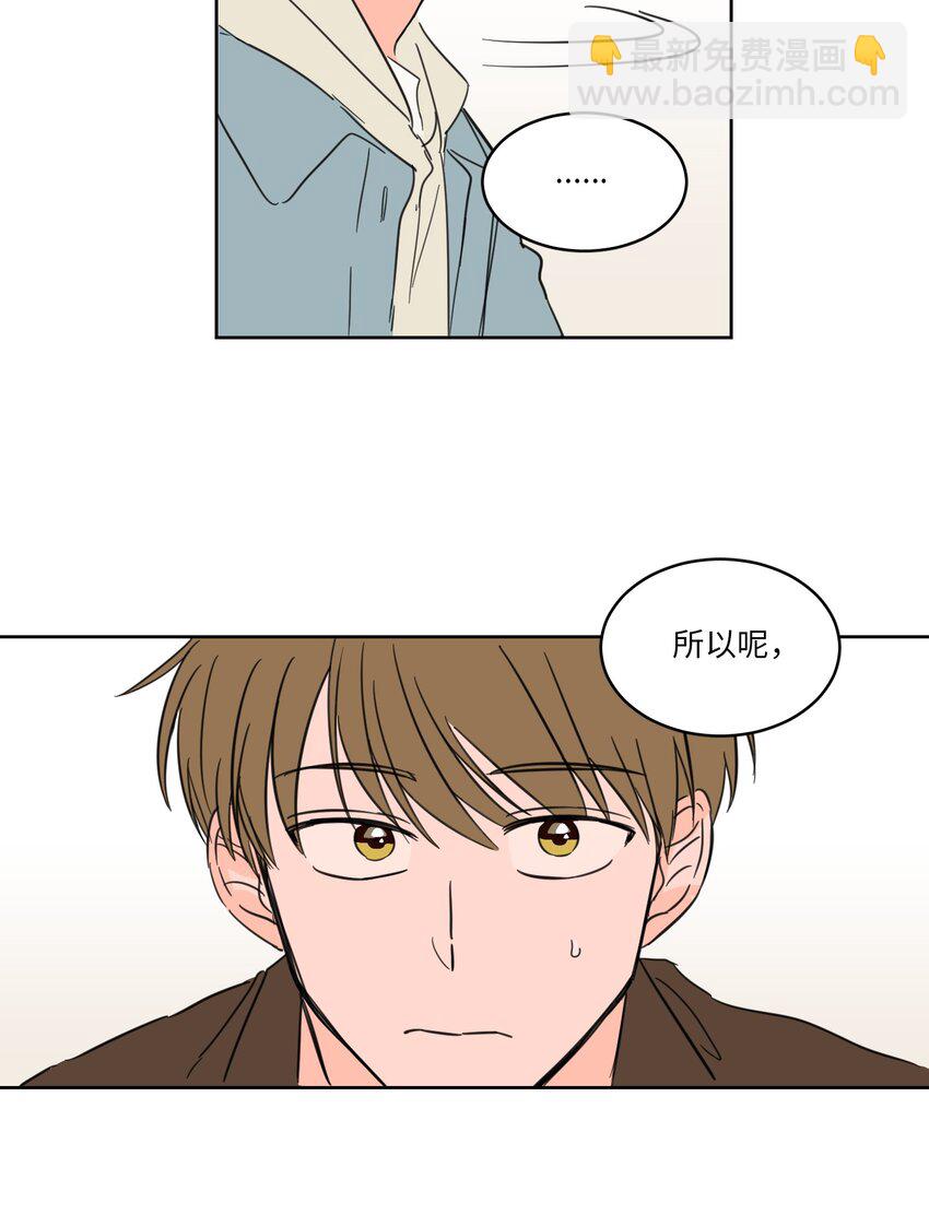 《驯虎的要领》04 想方设法取铃铛 第23页