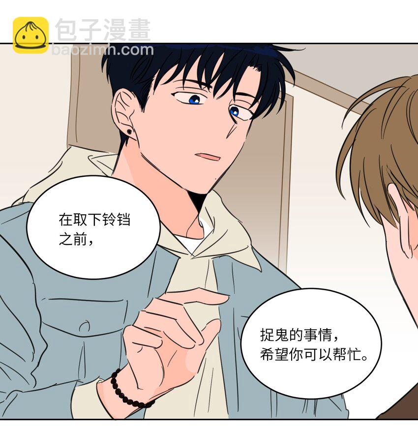 《驯虎的要领》04 想方设法取铃铛 第24页
