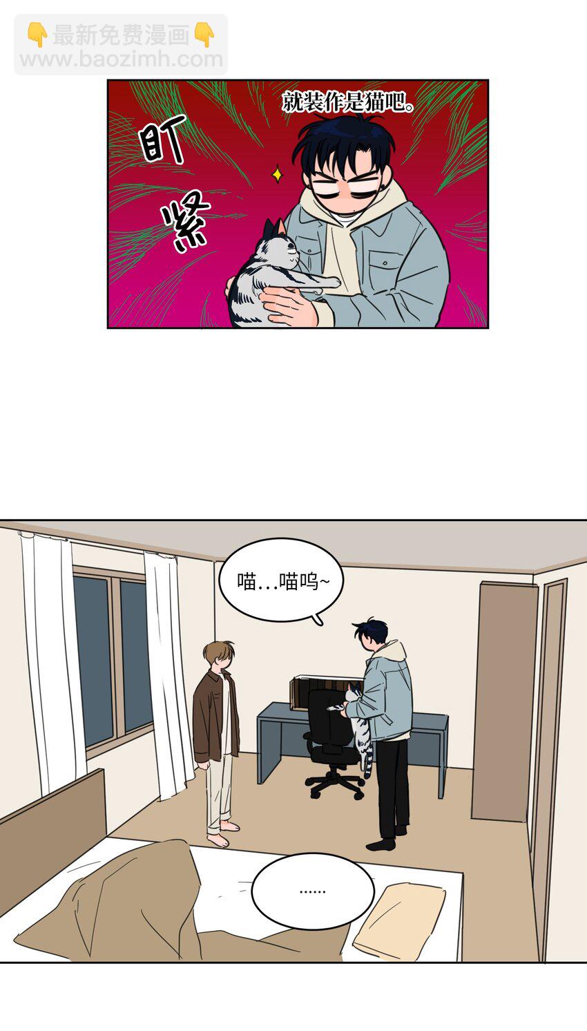 《驯虎的要领》04 想方设法取铃铛 第2页