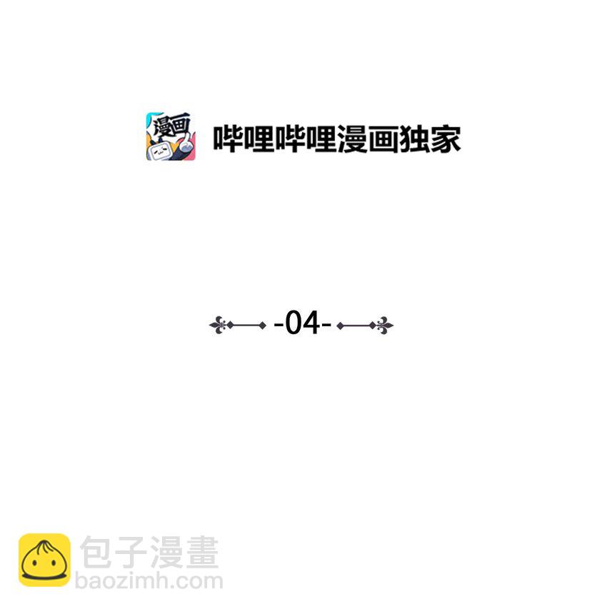 《驯虎的要领》04 想方设法取铃铛 第5页