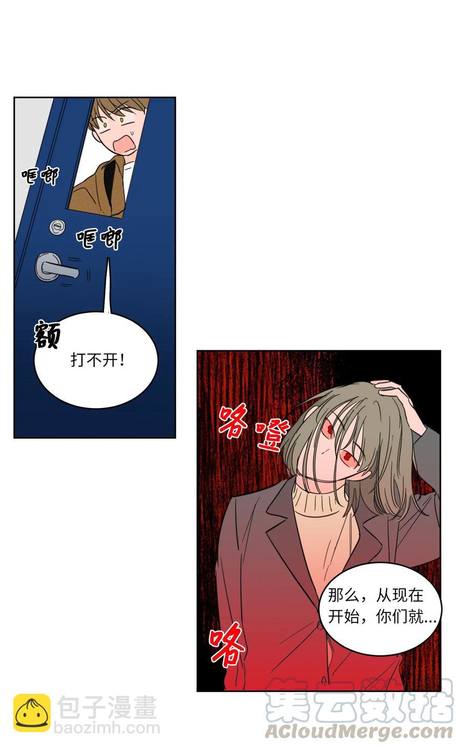 《驯虎的要领》10 被鬼附身的安助教 第13页