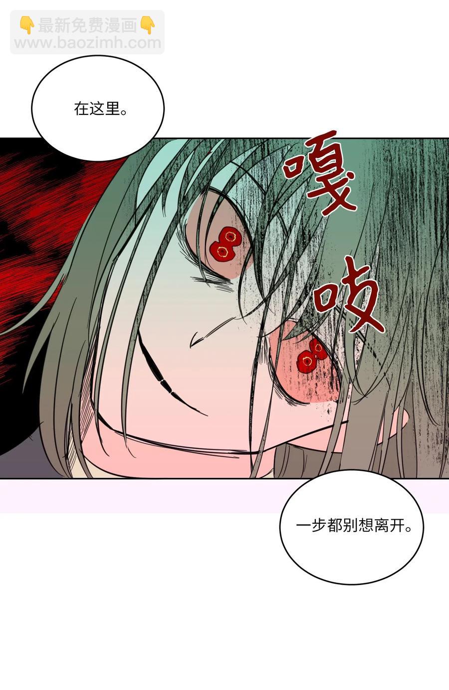 《驯虎的要领》10 被鬼附身的安助教 第14页