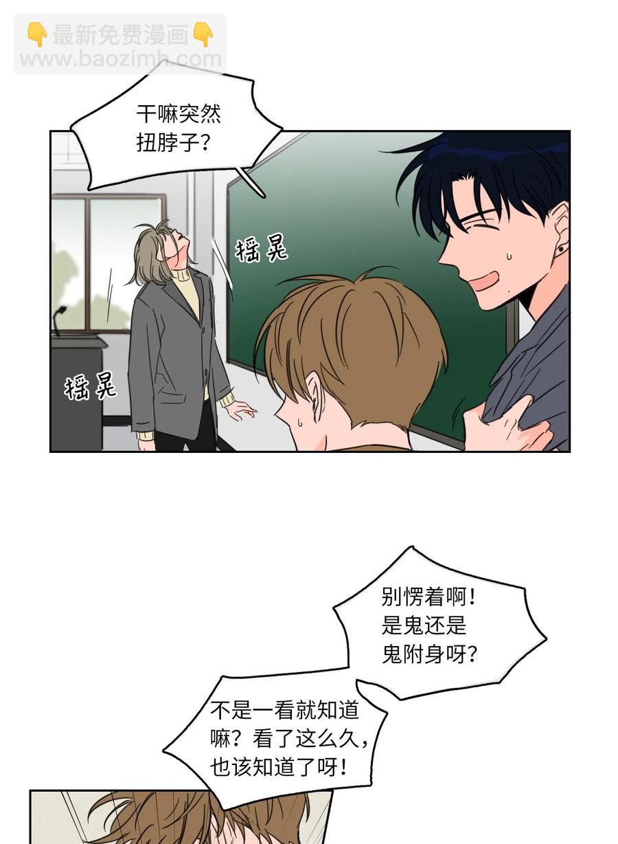 《驯虎的要领》10 被鬼附身的安助教 第15页