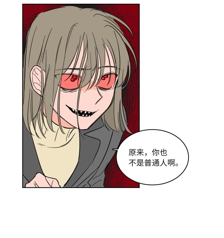 《驯虎的要领》10 被鬼附身的安助教 第19页