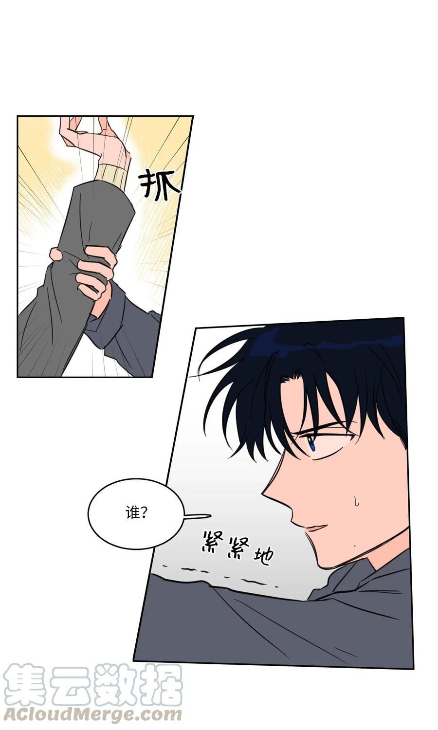 《驯虎的要领》10 被鬼附身的安助教 第21页