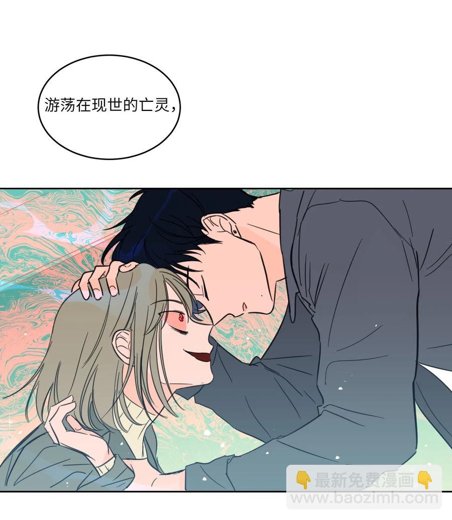 《驯虎的要领》10 被鬼附身的安助教 第23页