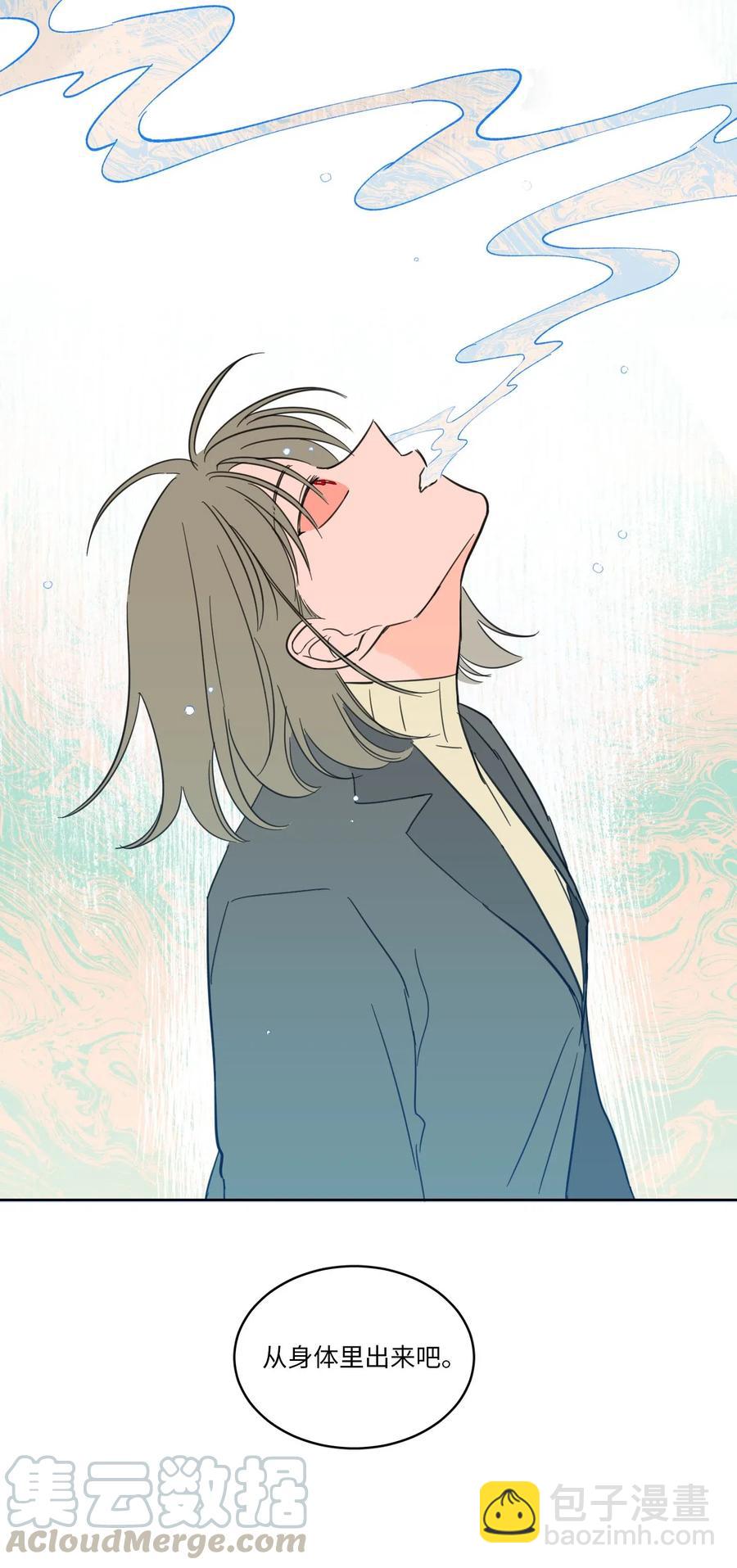 《驯虎的要领》10 被鬼附身的安助教 第25页