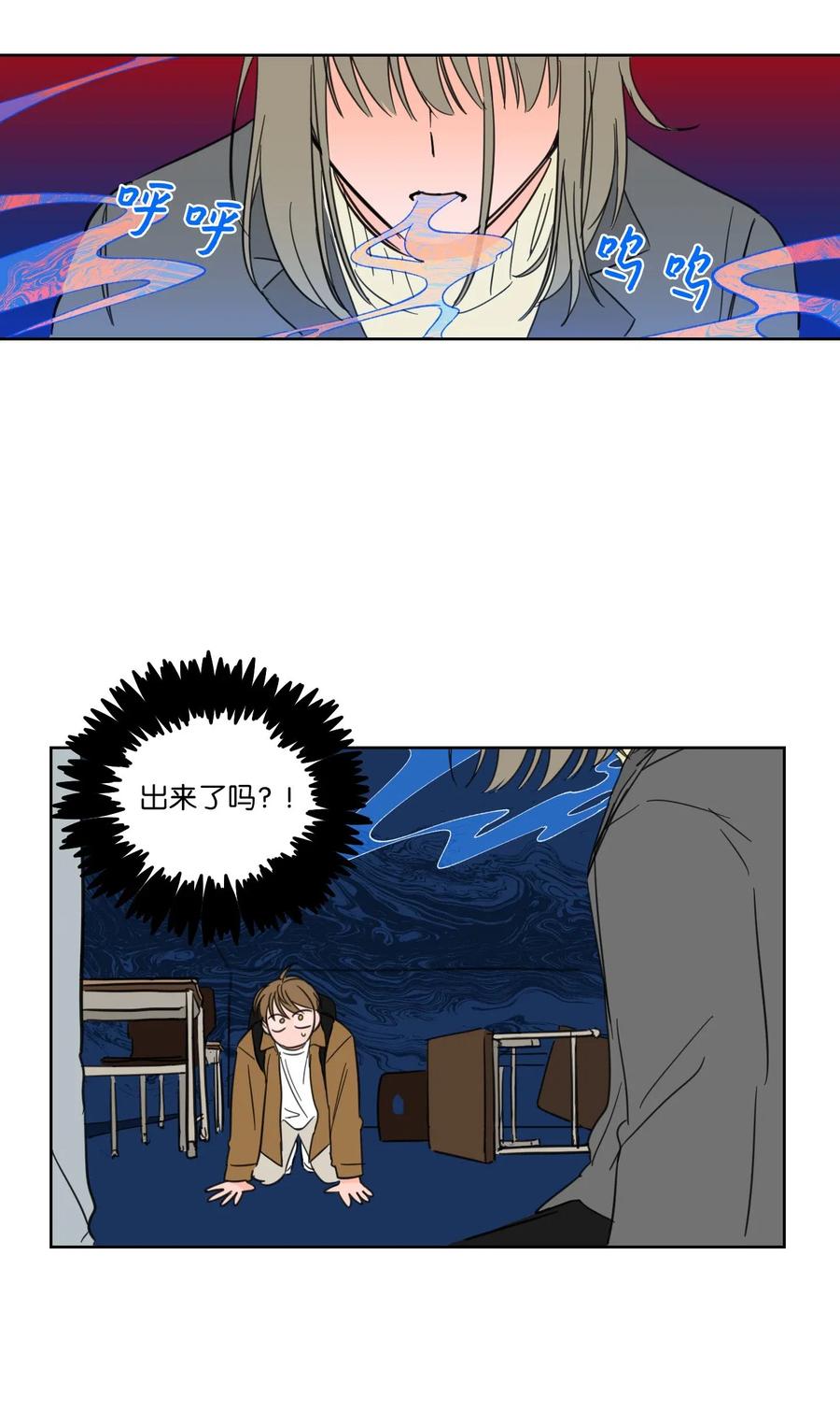 《驯虎的要领》10 被鬼附身的安助教 第27页