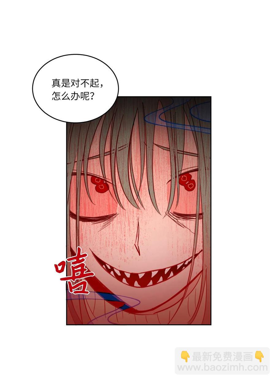 《驯虎的要领》10 被鬼附身的安助教 第28页