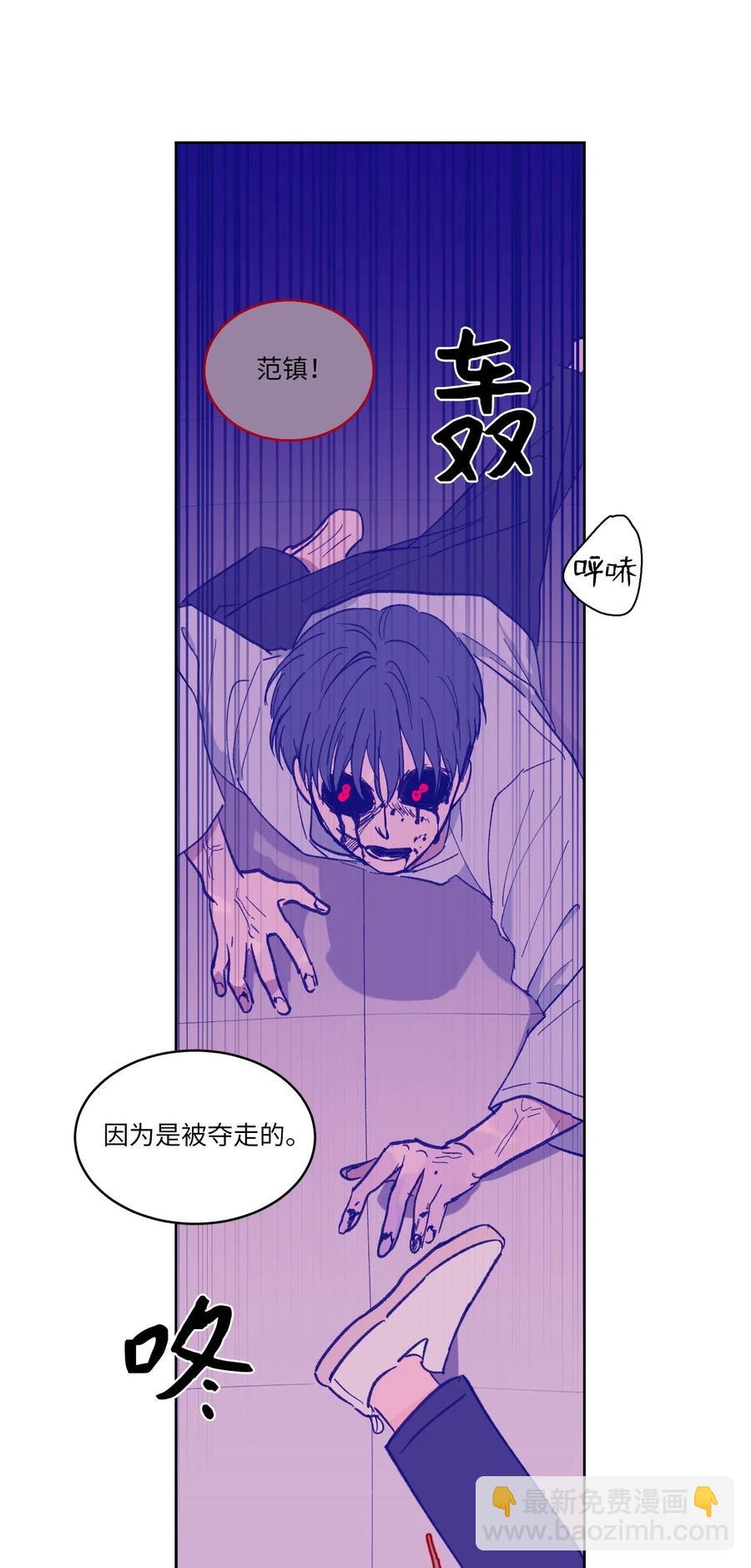 《驯虎的要领》10 被鬼附身的安助教 第32页