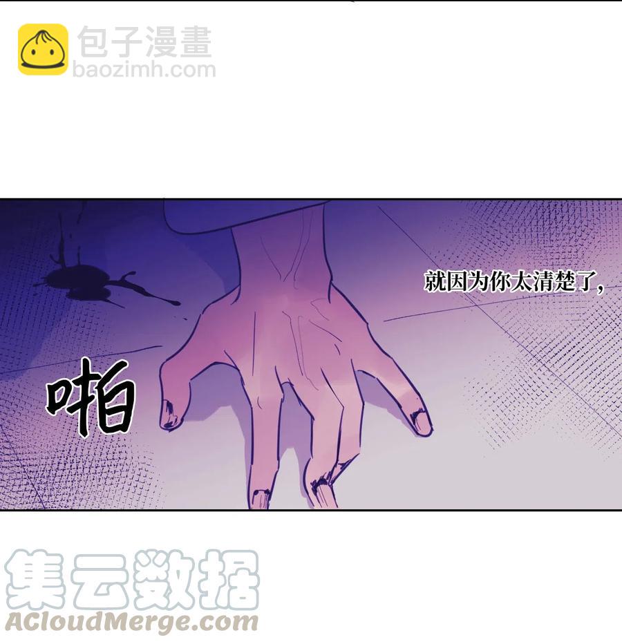 《驯虎的要领》10 被鬼附身的安助教 第45页