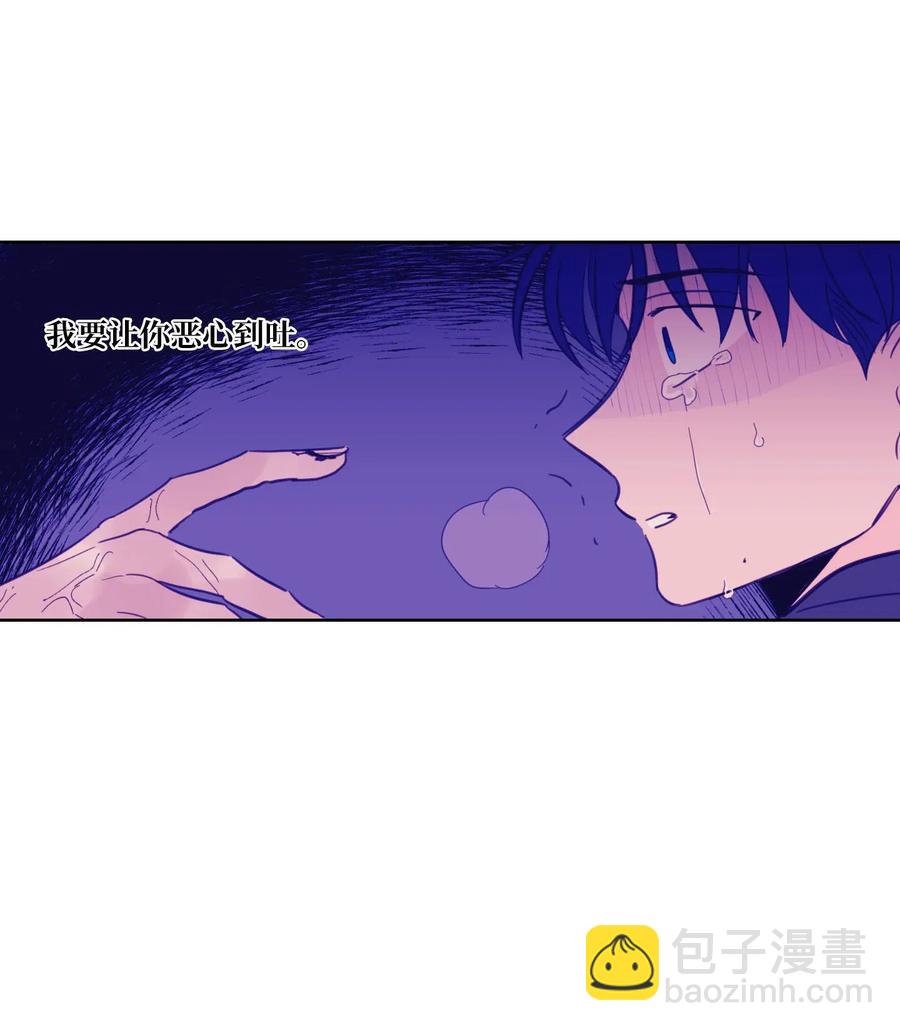 《驯虎的要领》10 被鬼附身的安助教 第46页