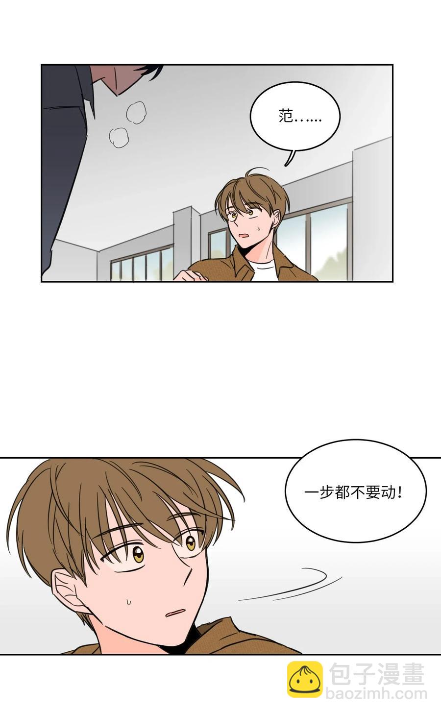 《驯虎的要领》10 被鬼附身的安助教 第47页