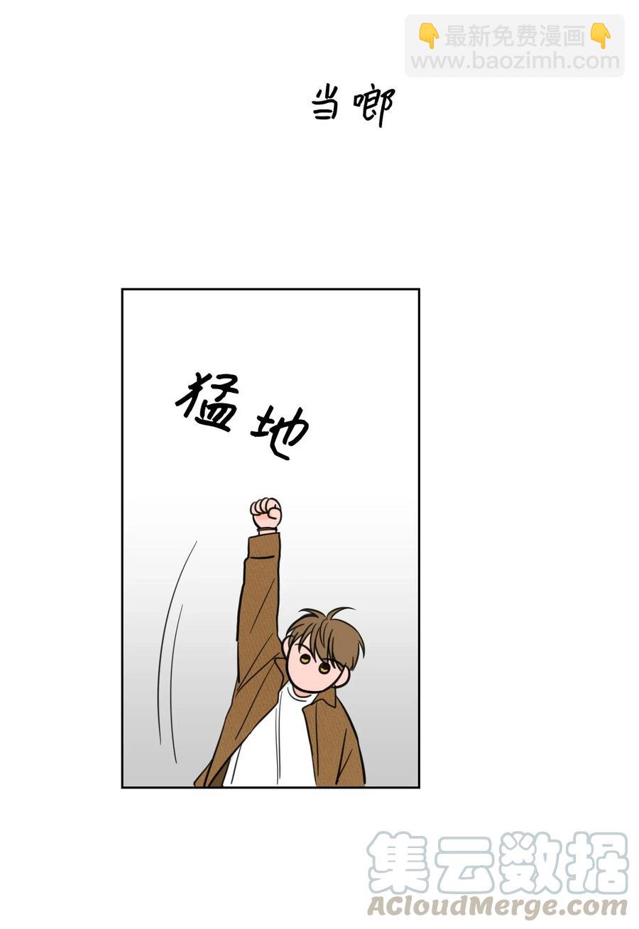 《驯虎的要领》10 被鬼附身的安助教 第49页