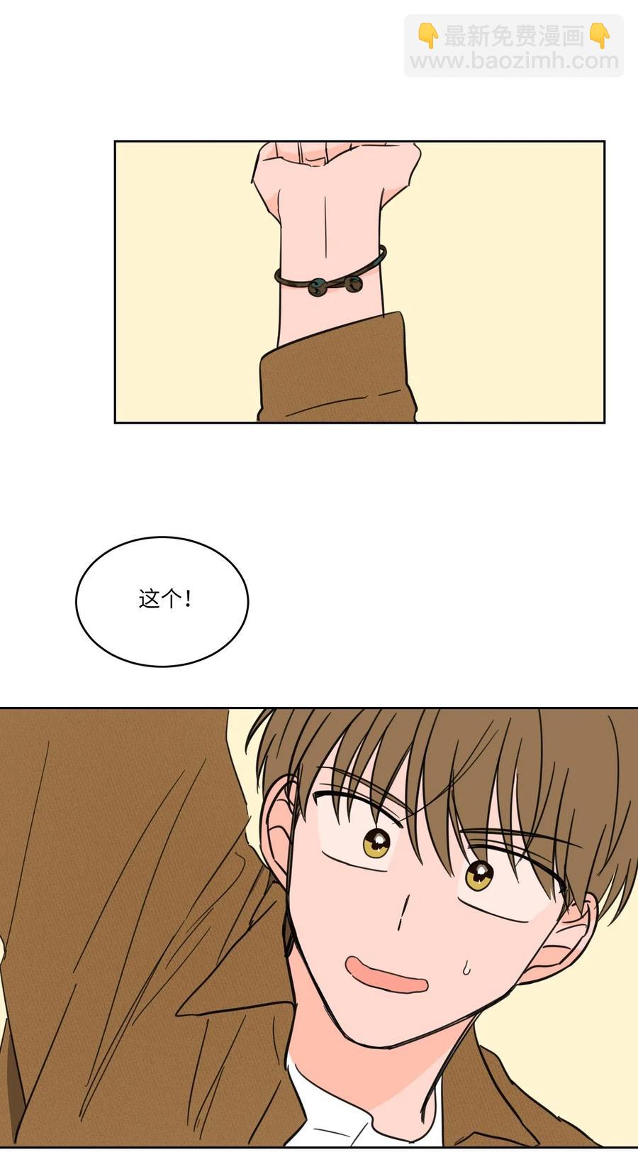 《驯虎的要领》10 被鬼附身的安助教 第50页