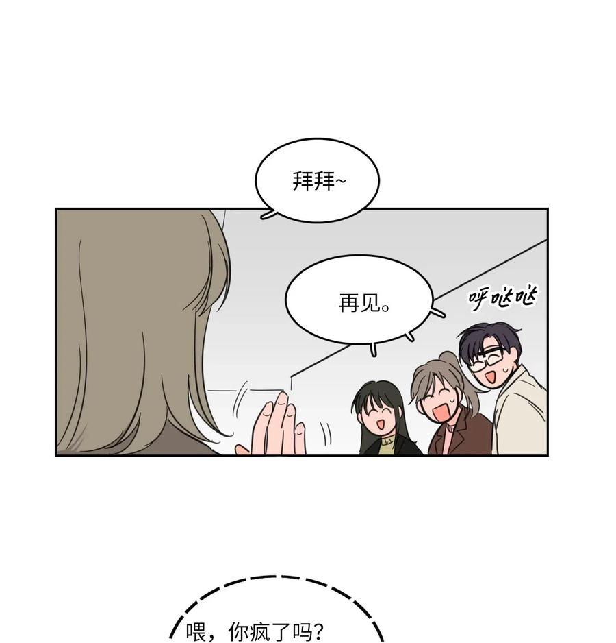 《驯虎的要领》08 安助教怎么了 第12页