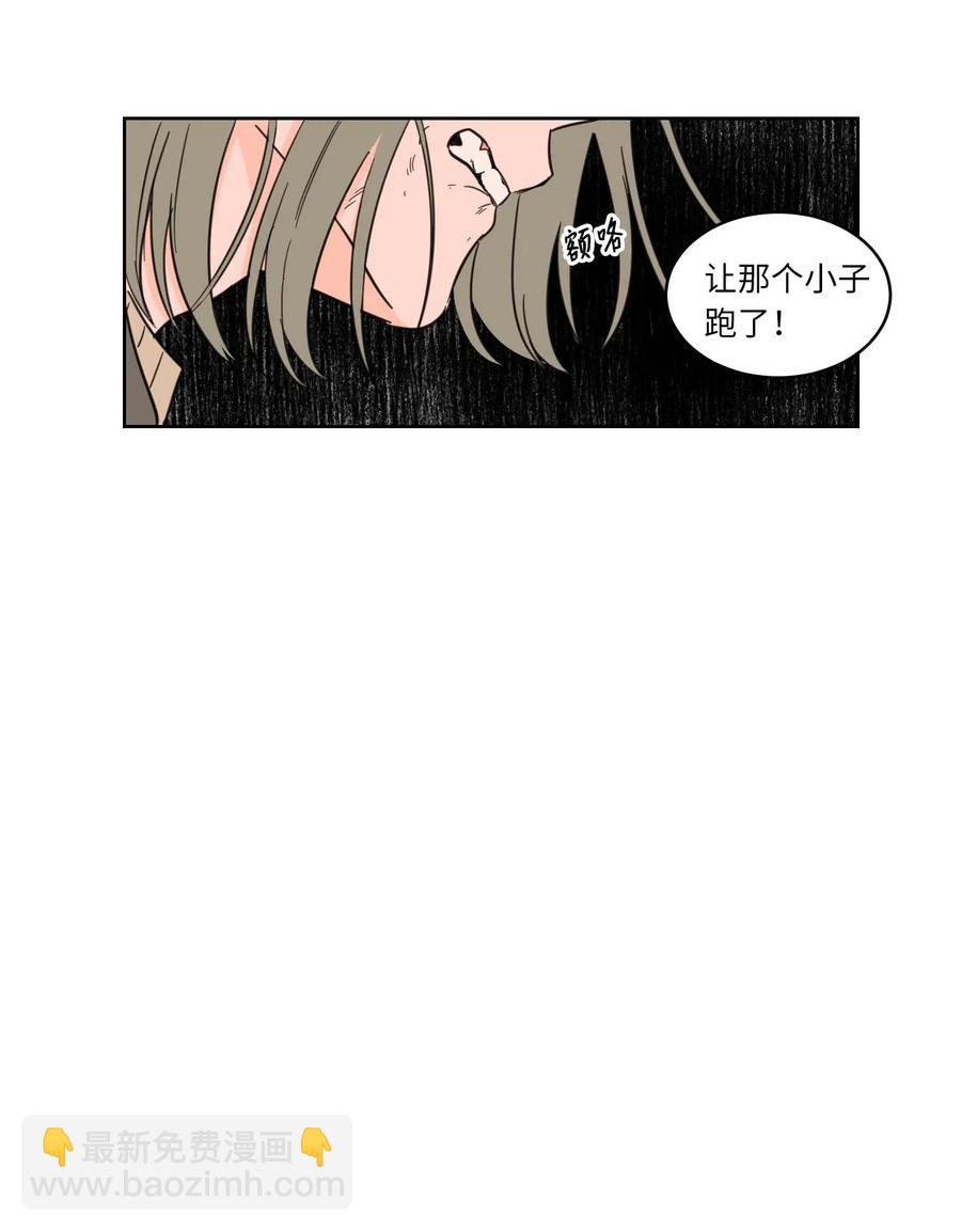 《驯虎的要领》08 安助教怎么了 第14页
