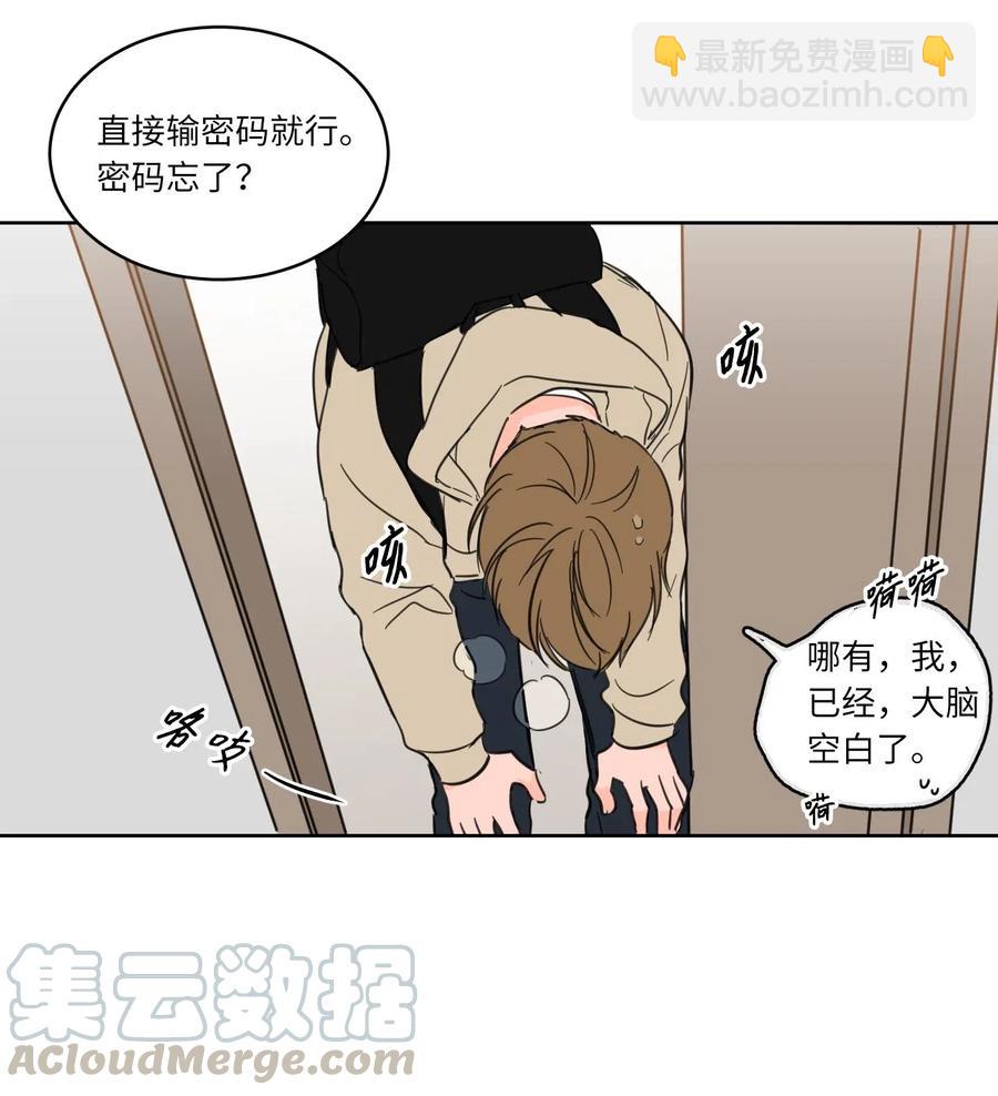 《驯虎的要领》08 安助教怎么了 第16页