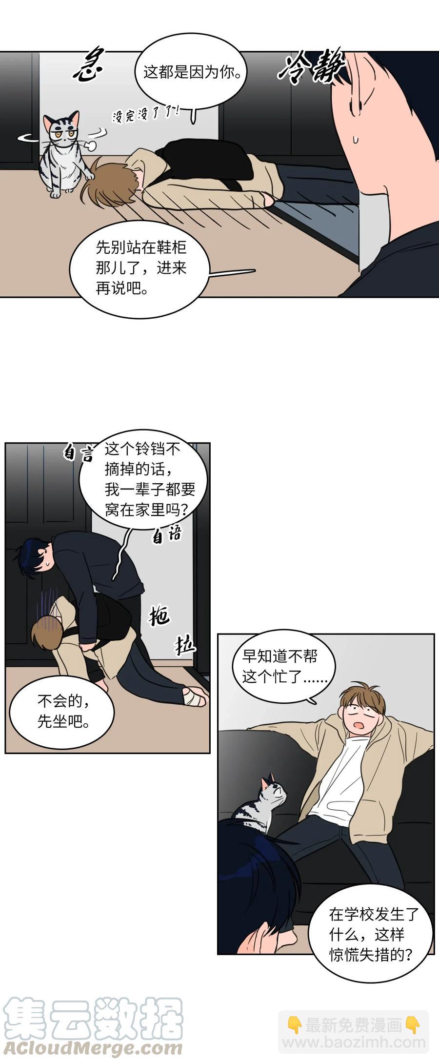 《驯虎的要领》08 安助教怎么了 第19页