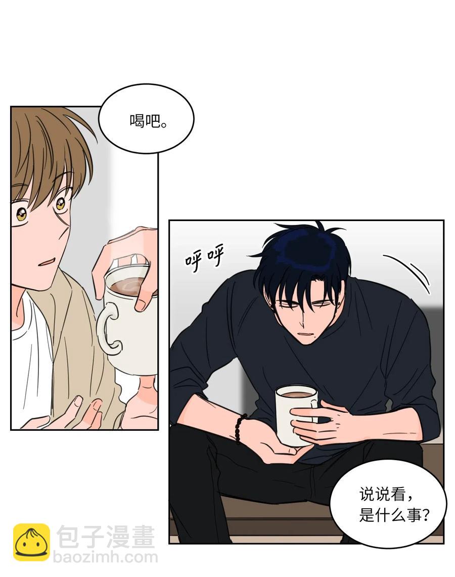 《驯虎的要领》08 安助教怎么了 第20页