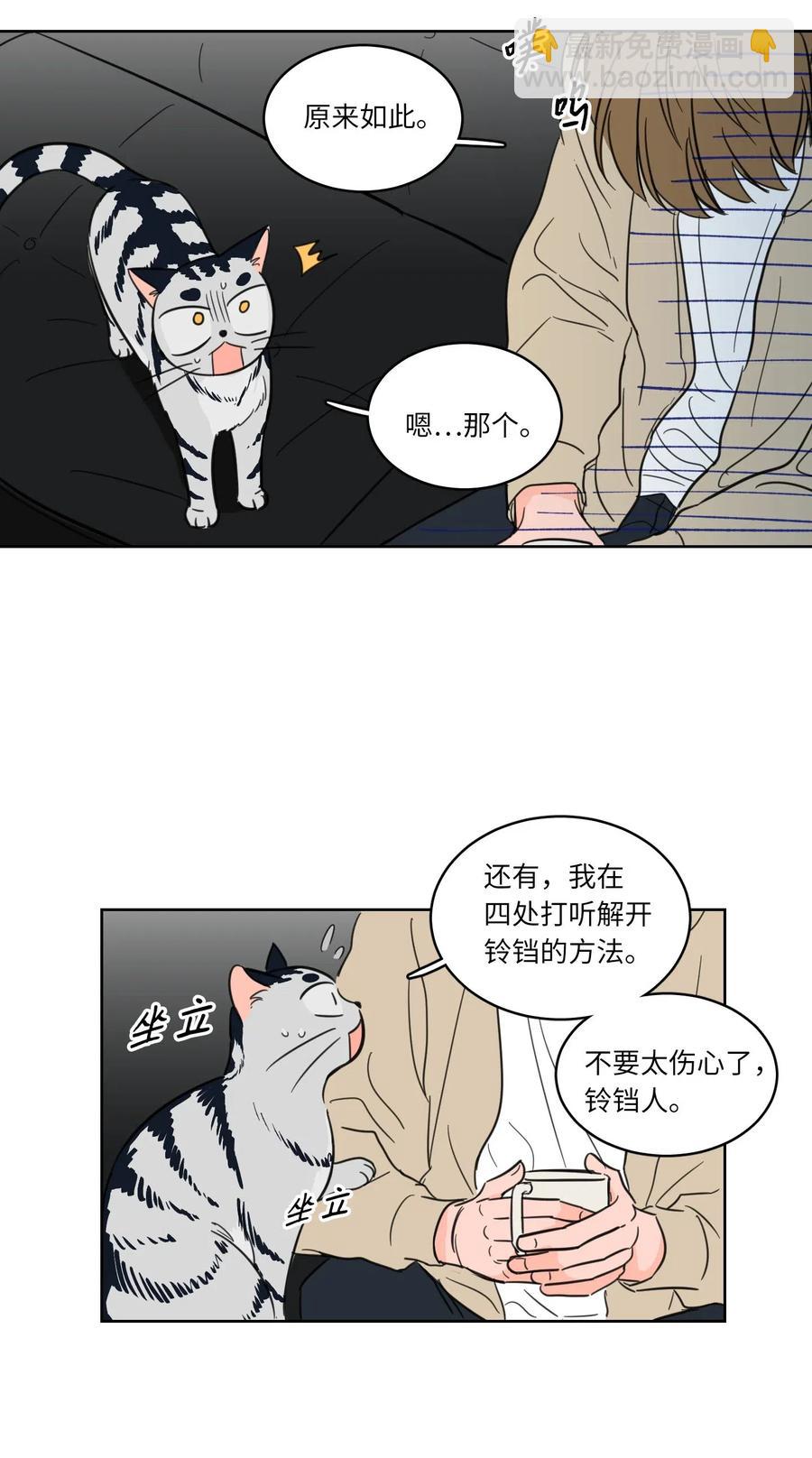 《驯虎的要领》08 安助教怎么了 第27页