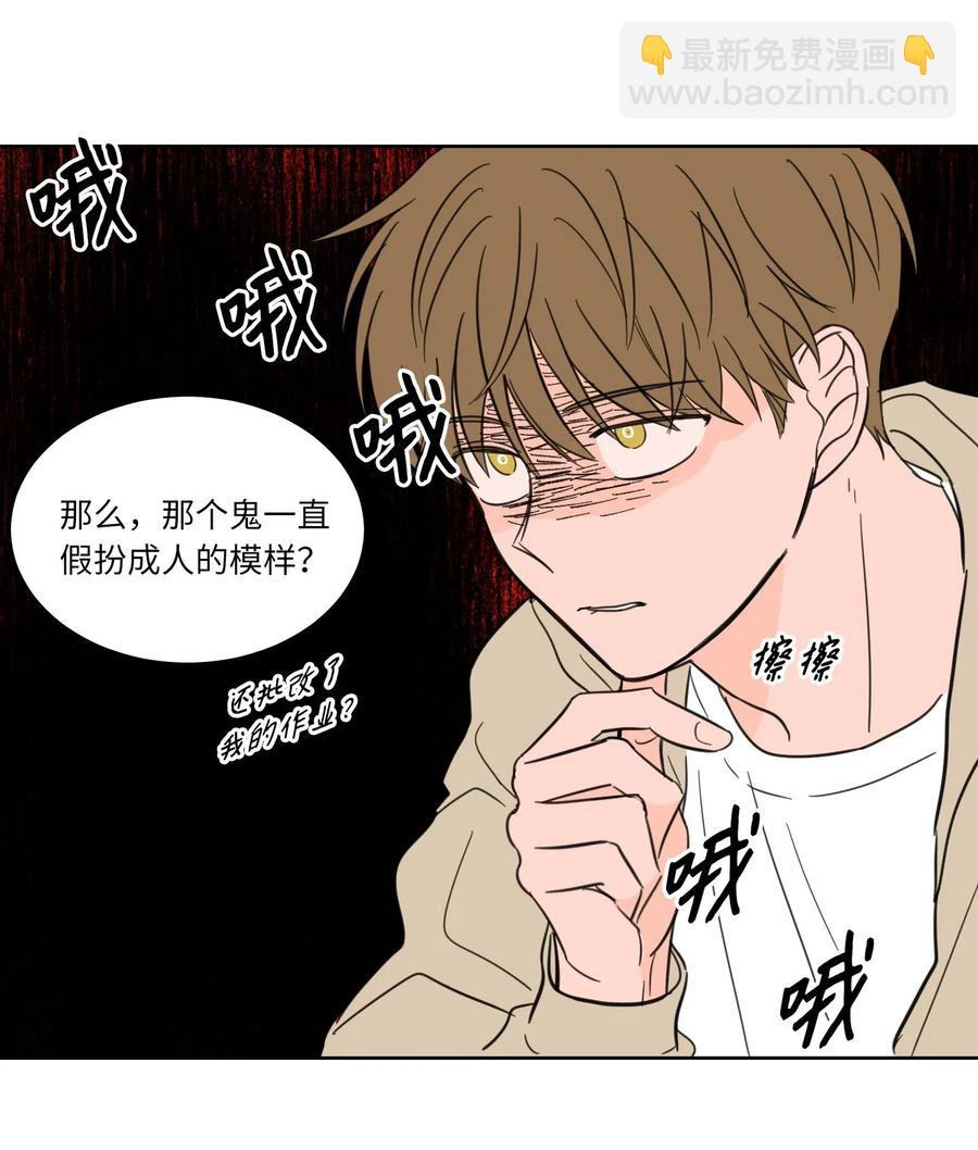 《驯虎的要领》08 安助教怎么了 第29页