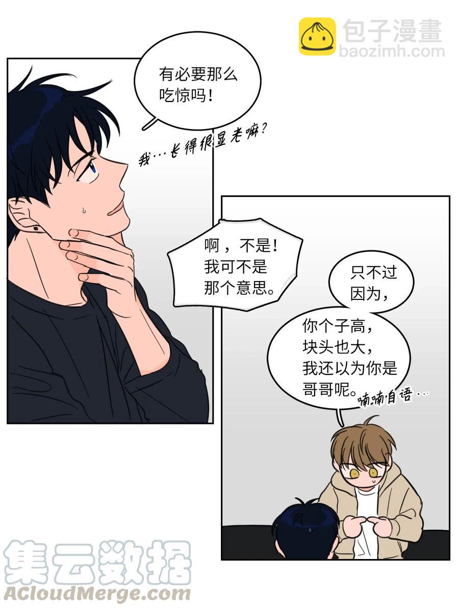 《驯虎的要领》08 安助教怎么了 第34页