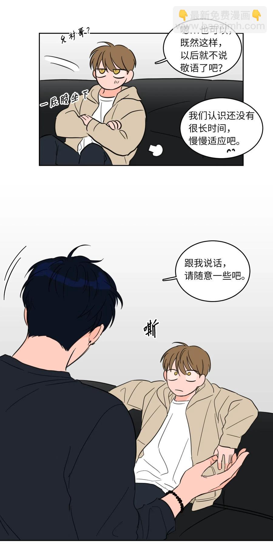 《驯虎的要领》08 安助教怎么了 第36页
