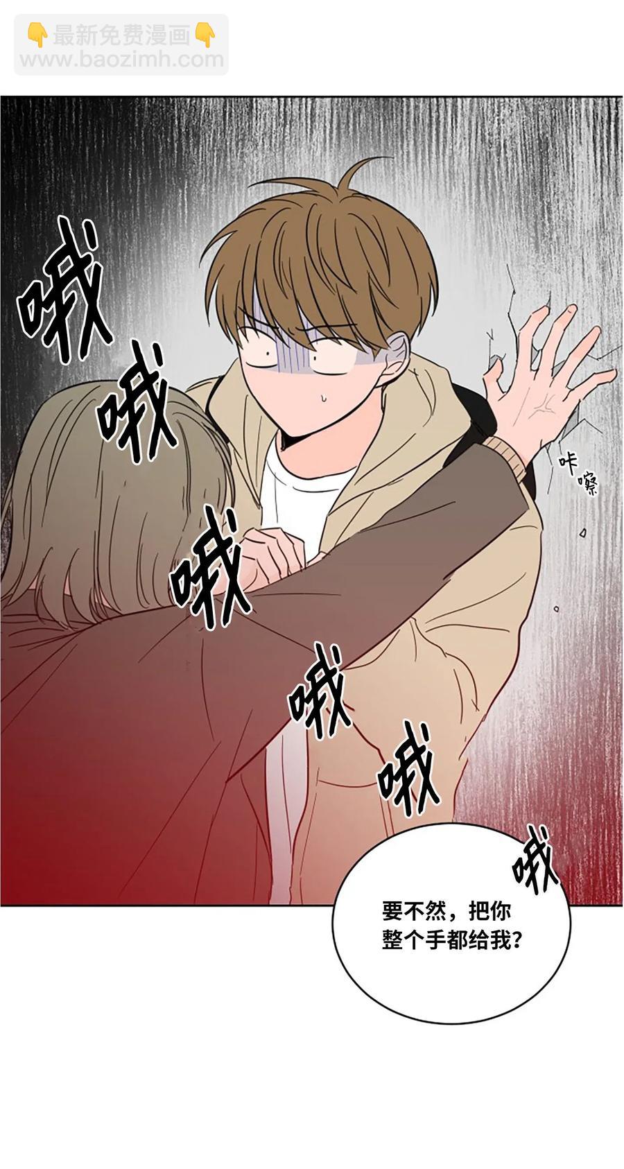 《驯虎的要领》08 安助教怎么了 第3页