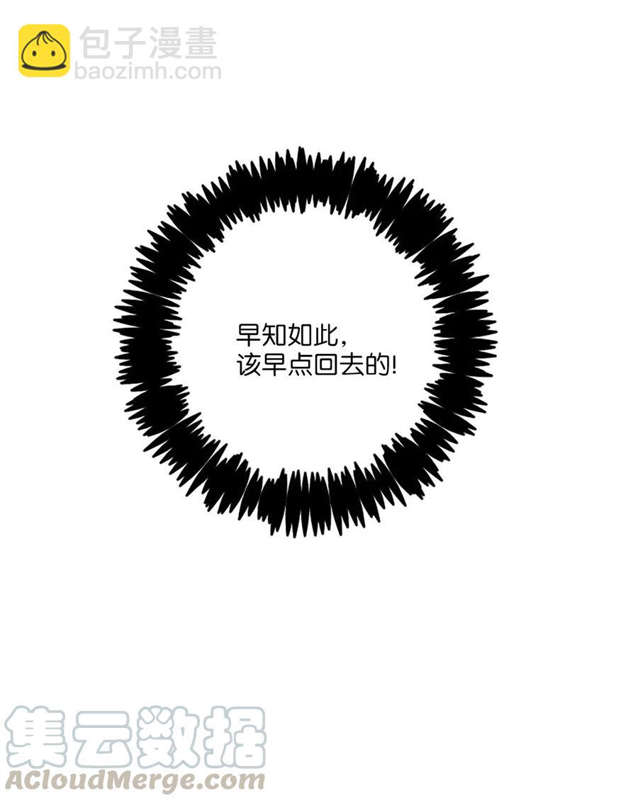 《驯虎的要领》08 安助教怎么了 第4页