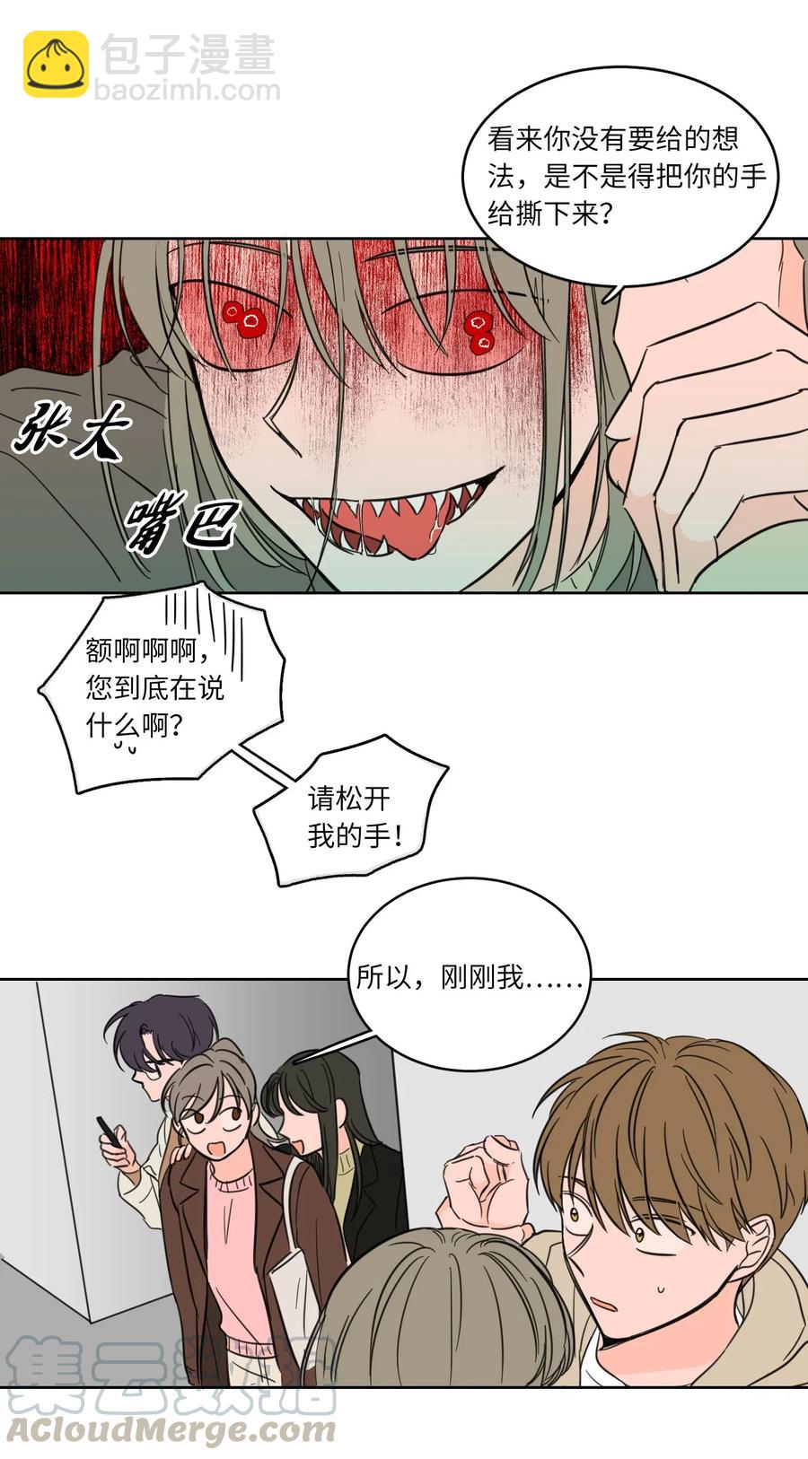 《驯虎的要领》08 安助教怎么了 第7页