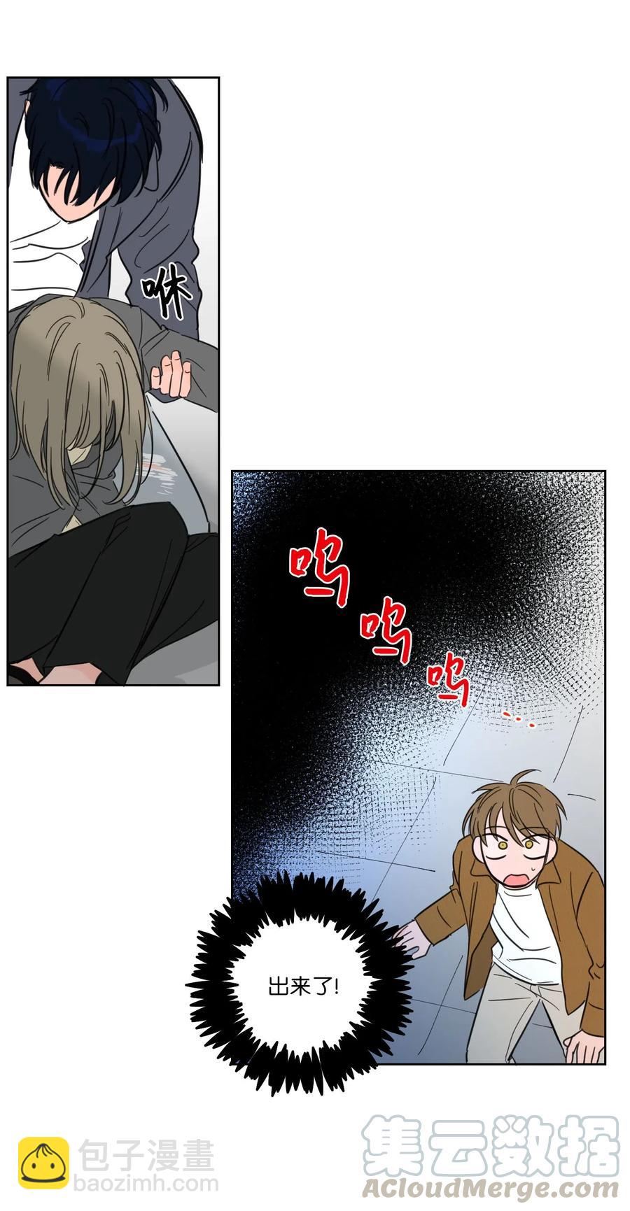 《驯虎的要领》11 解救安助教 第28页