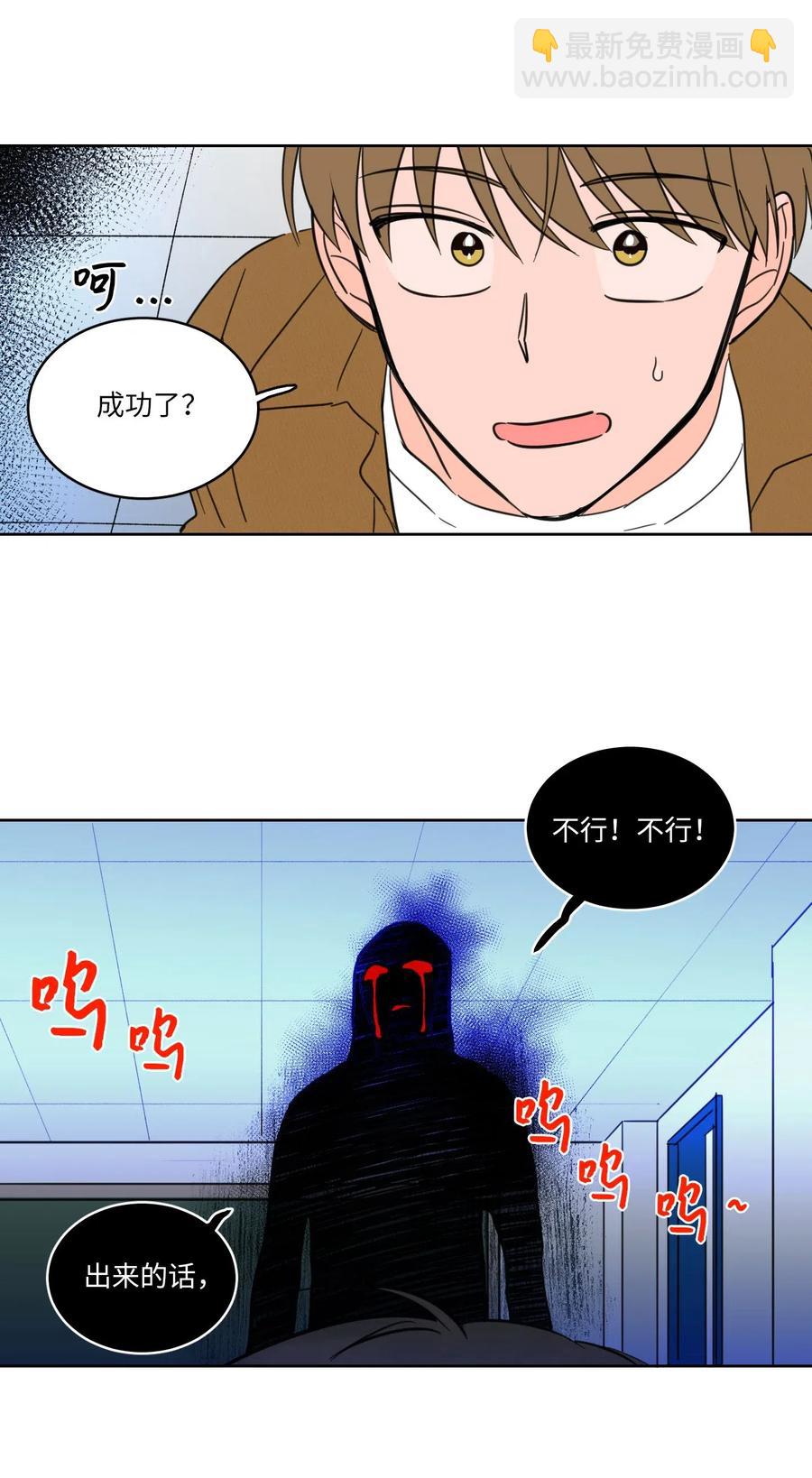 《驯虎的要领》11 解救安助教 第29页