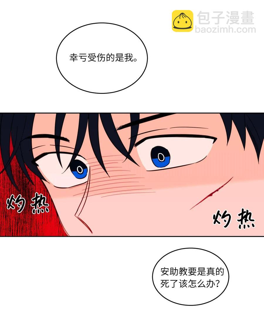 《驯虎的要领》11 解救安助教 第35页
