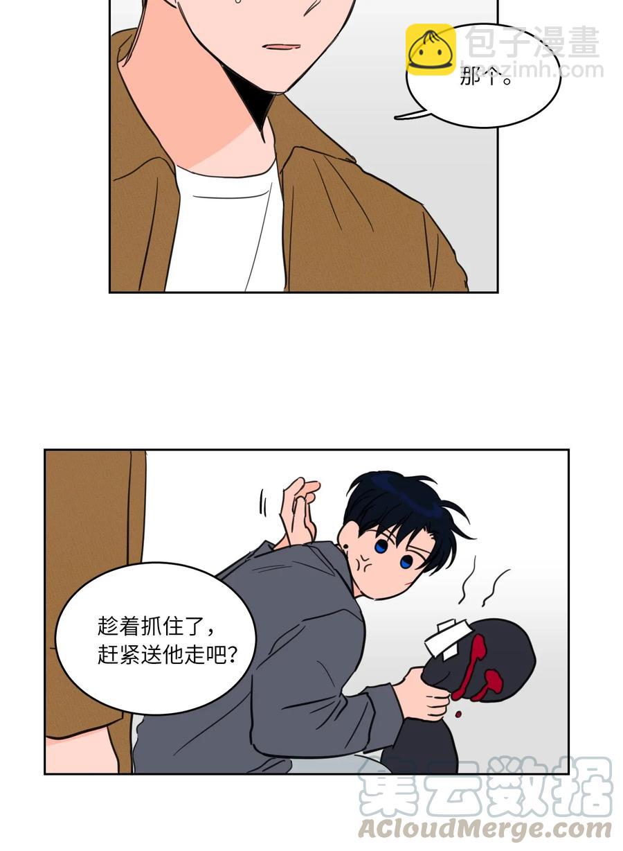 《驯虎的要领》11 解救安助教 第37页