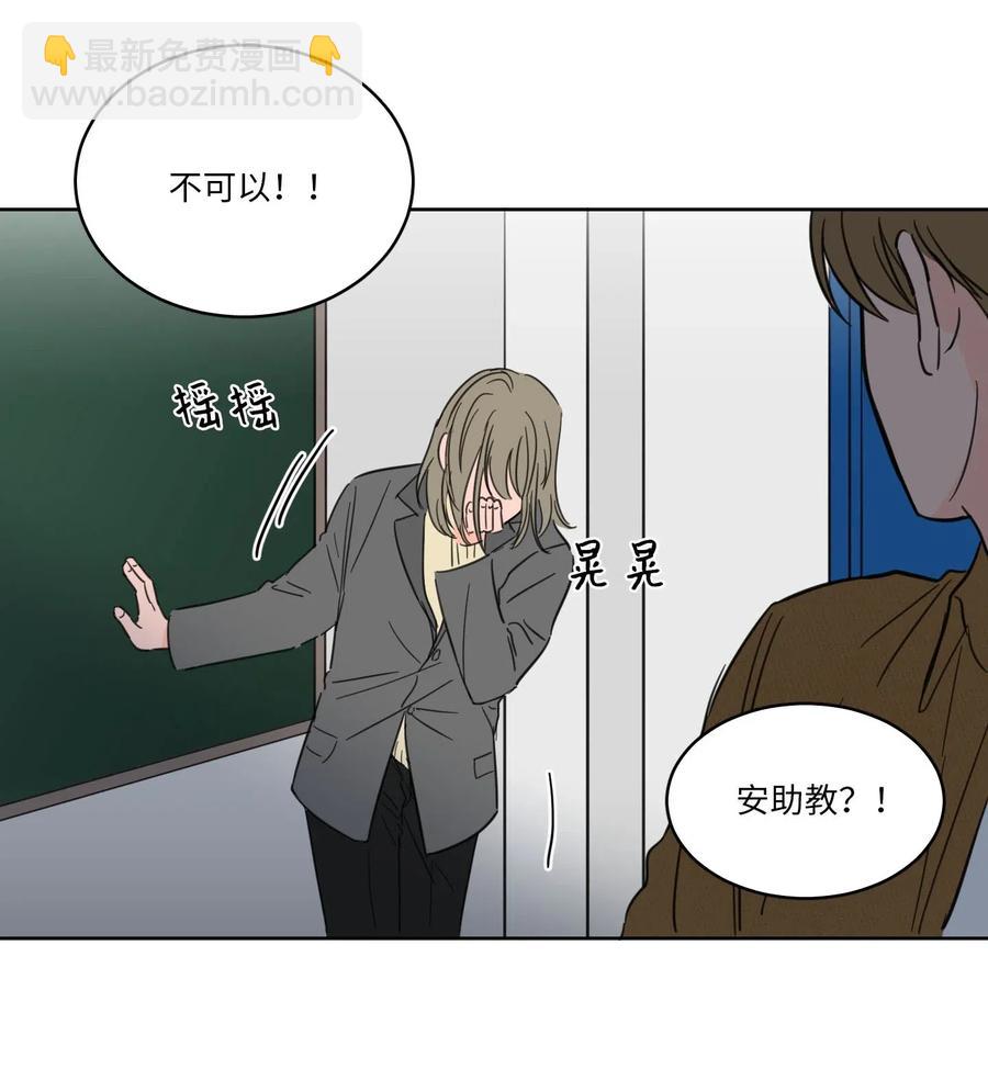 《驯虎的要领》11 解救安助教 第39页