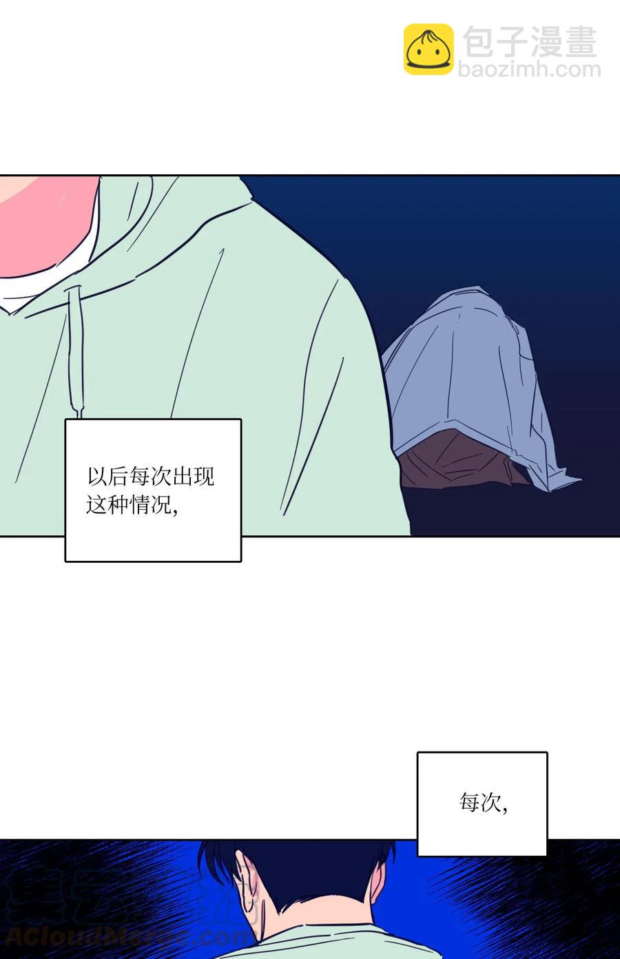 《驯虎的要领》11 解救安助教 第4页