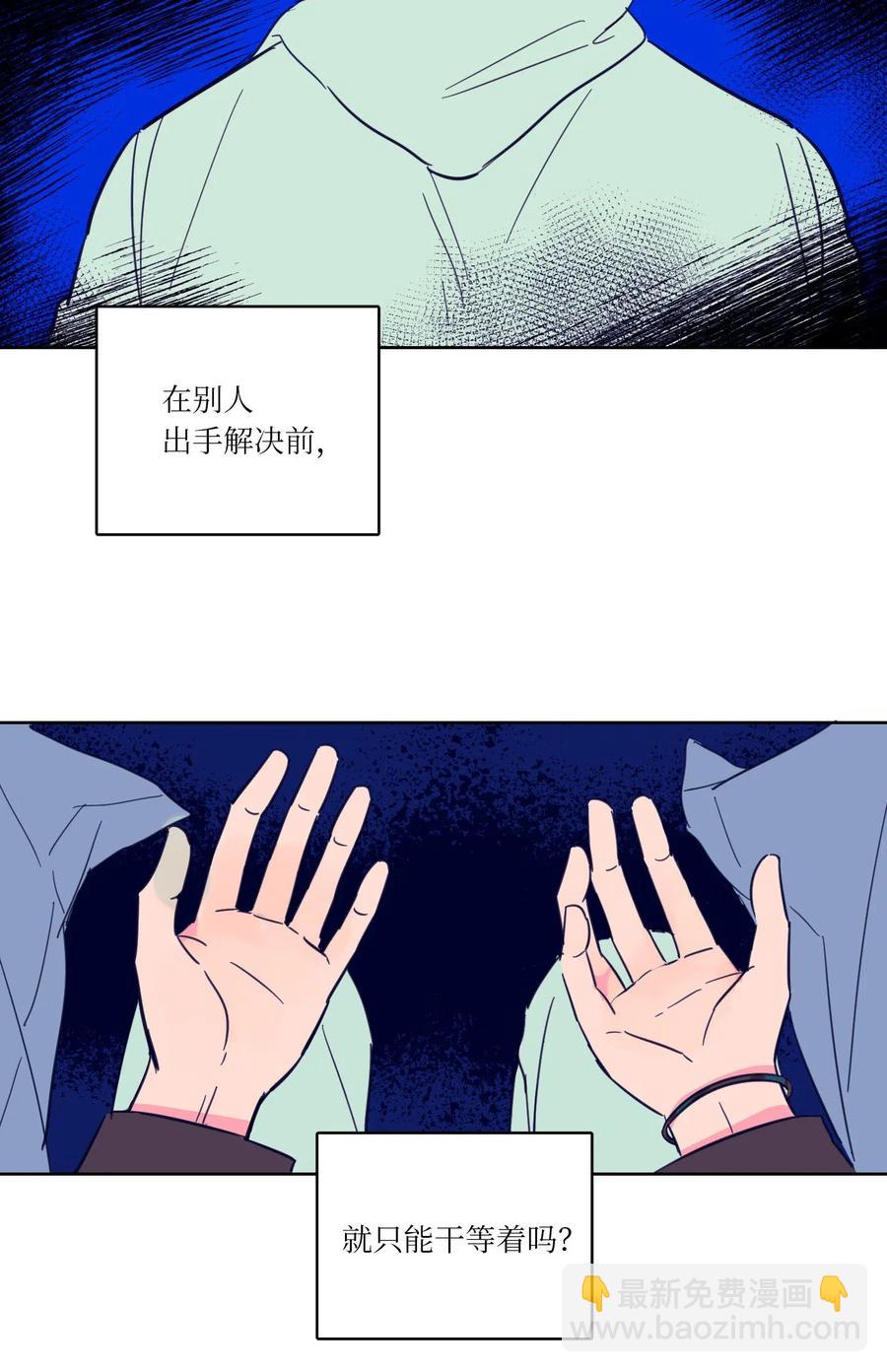 《驯虎的要领》11 解救安助教 第5页