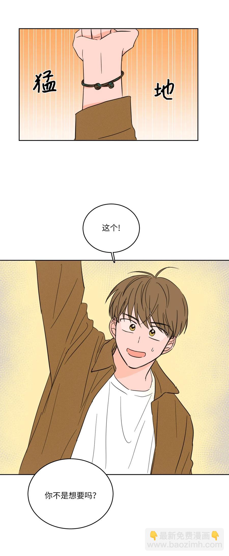 《驯虎的要领》11 解救安助教 第9页