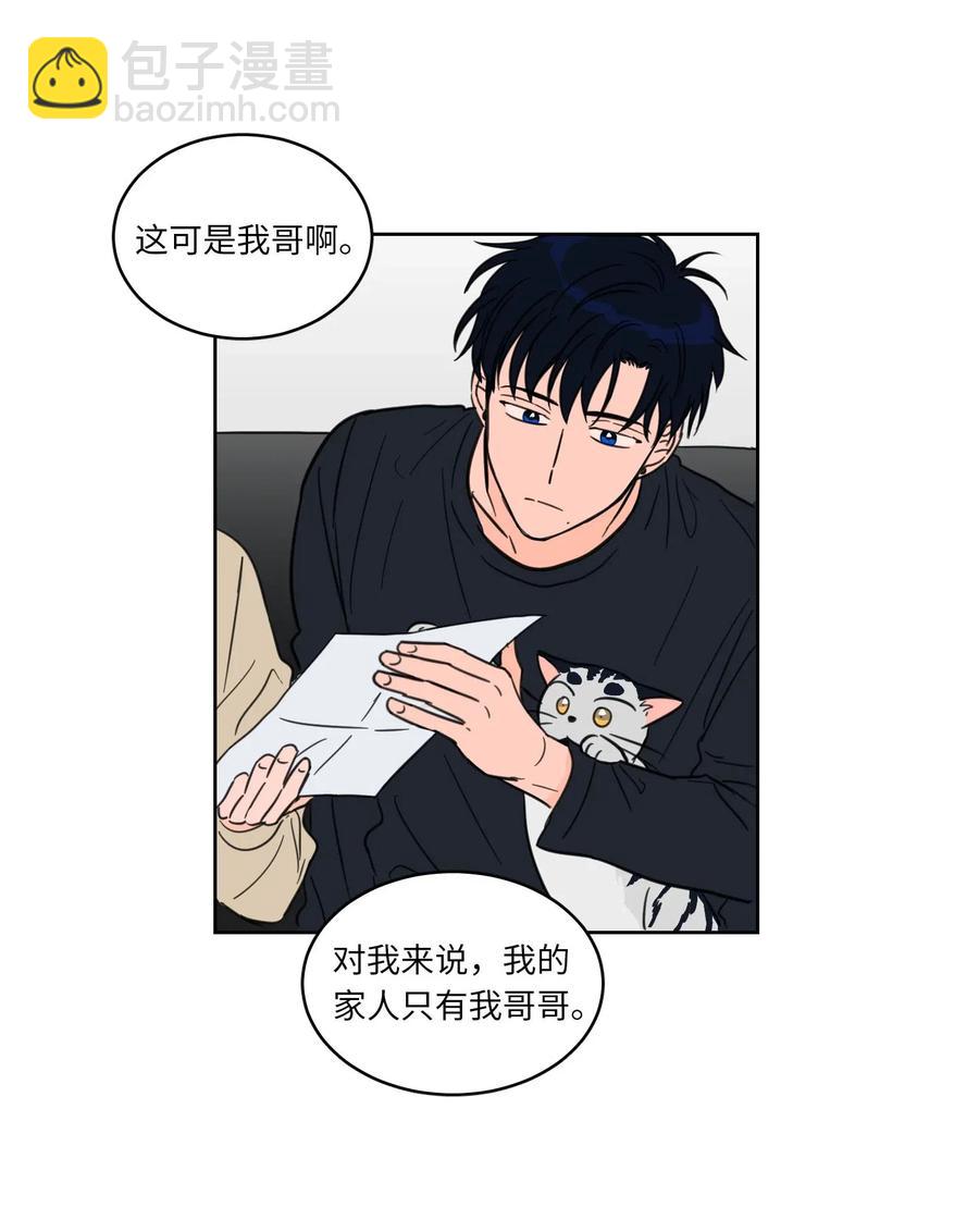 《驯虎的要领》09 要见黑白无常 第14页