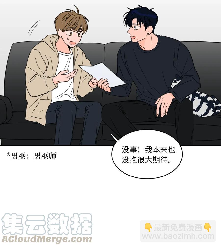 《驯虎的要领》09 要见黑白无常 第17页