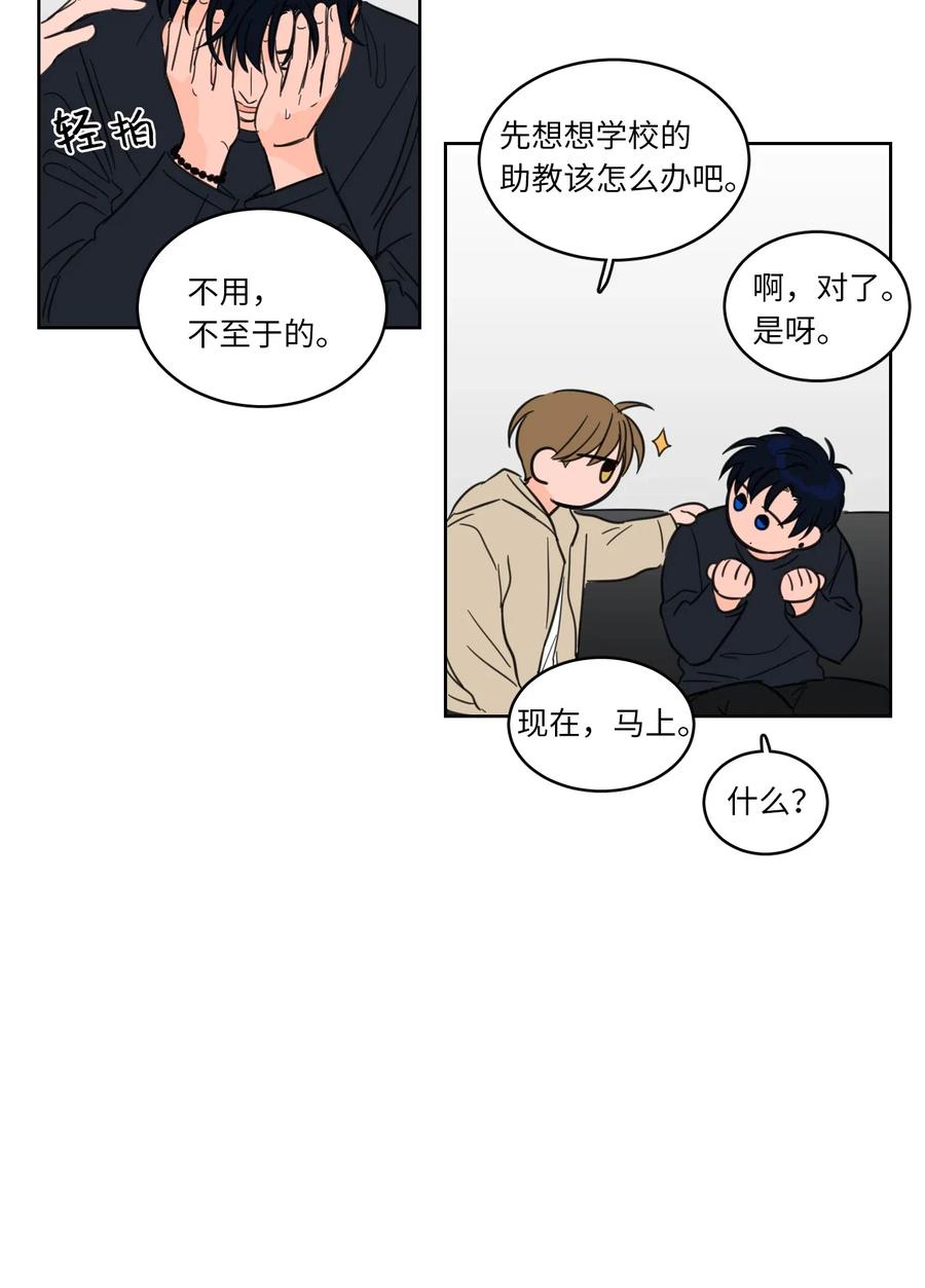 《驯虎的要领》09 要见黑白无常 第35页