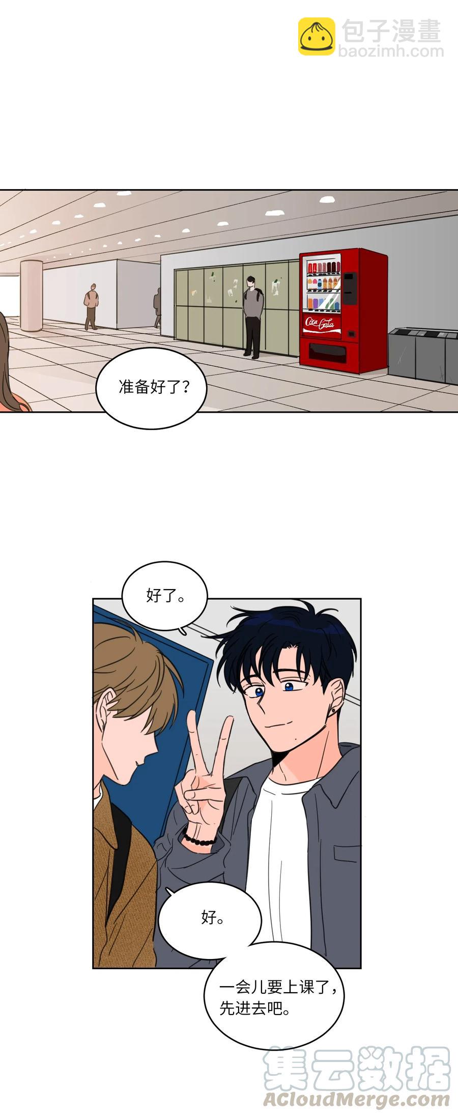 《驯虎的要领》09 要见黑白无常 第45页